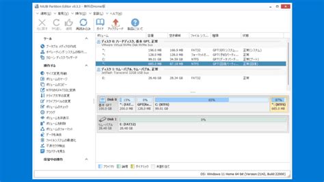 Download NIUBI Partition Editor